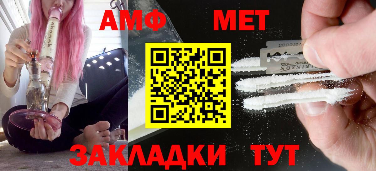 Amphetamine  Амфетамин Розовый  Вход с VPN  Amphetamine  Светлоград 
