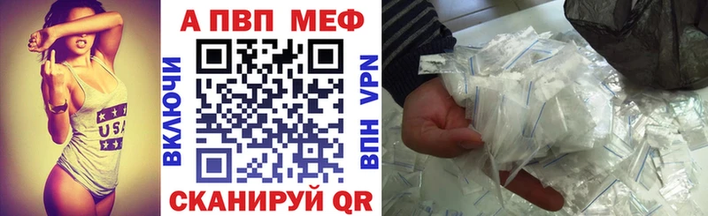 A-PVP мука  Светлоград 