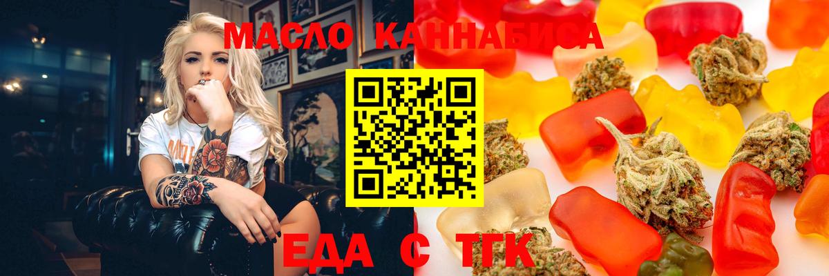 Печенье с ТГК марихуана  Вход с VPN  Светлоград 