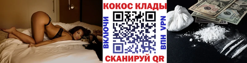 магазин продажи наркотиков  Светлоград  Cocaine 99% 