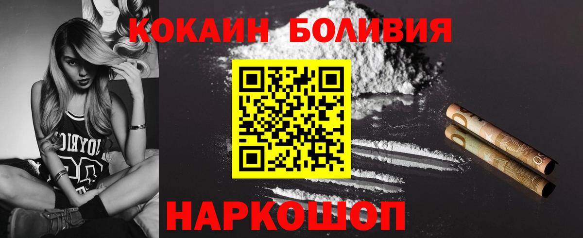 Cocaine Эквадор  Вход с VPN  Светлоград  Cocaine FishScale 