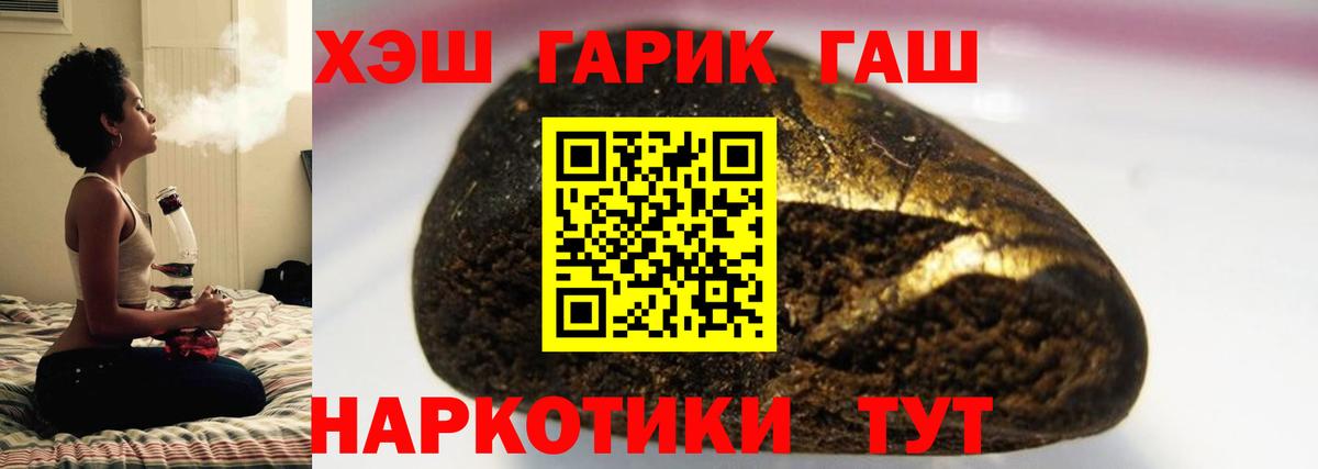 Светлоград  Гашиш хэш  наркота  Вход с VPN 
