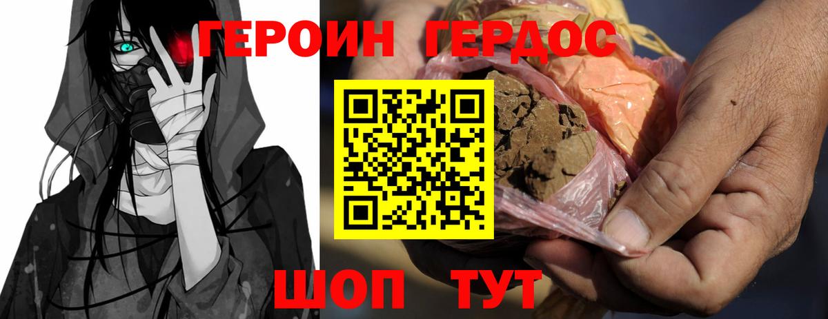 Codein Светлоград