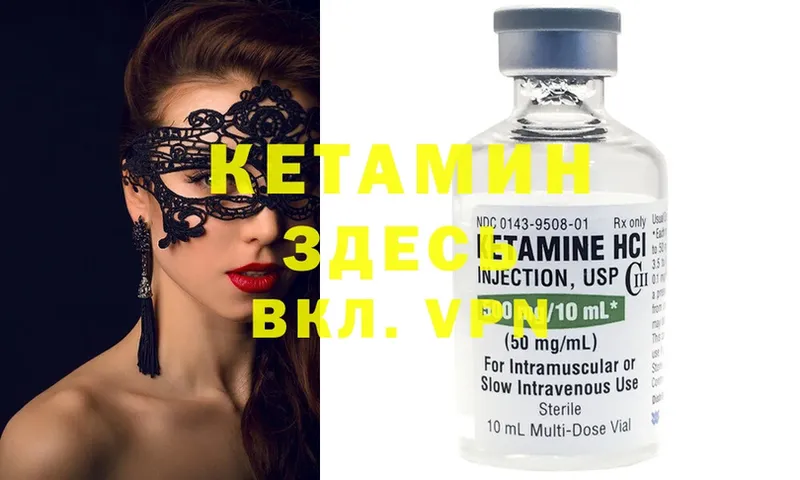 ОМГ ОМГ как войти  Светлоград  КЕТАМИН ketamine 