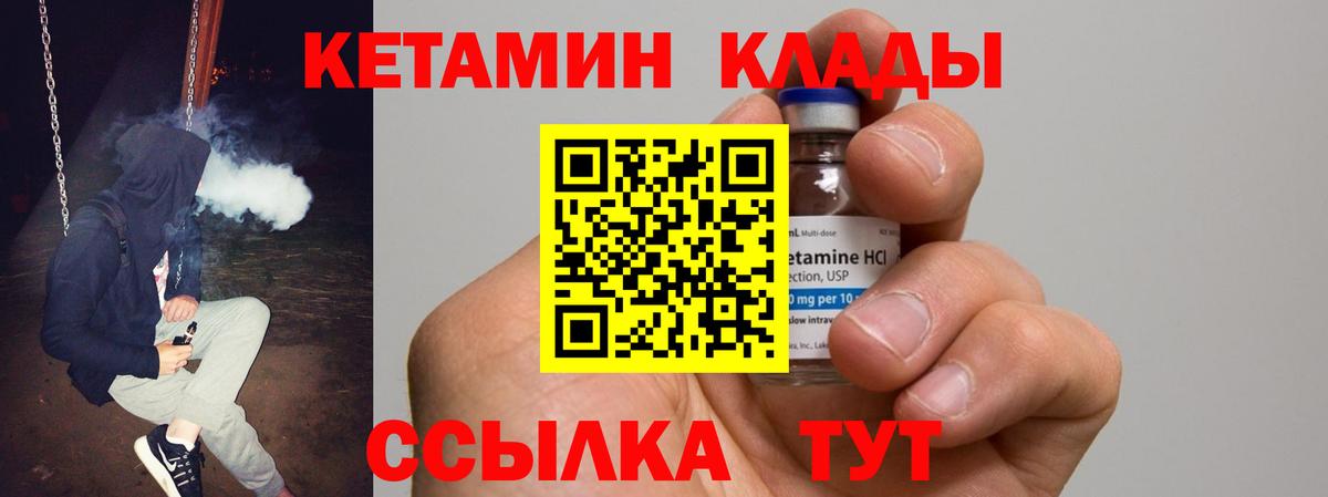 Кетамин ketamine  Вход с VPN  Светлоград  Кетамин VHQ 