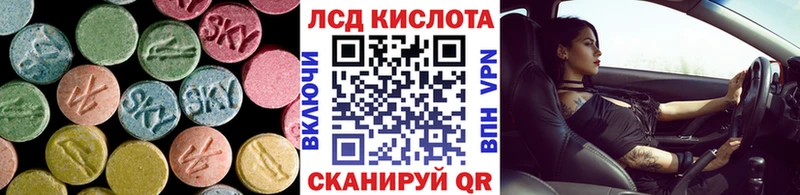 Лсд 25 экстази кислота МЕГА зеркало Светлоград