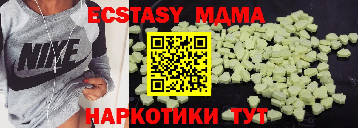 MDMA  Вход с VPN  Светлоград  МДМА crystal 