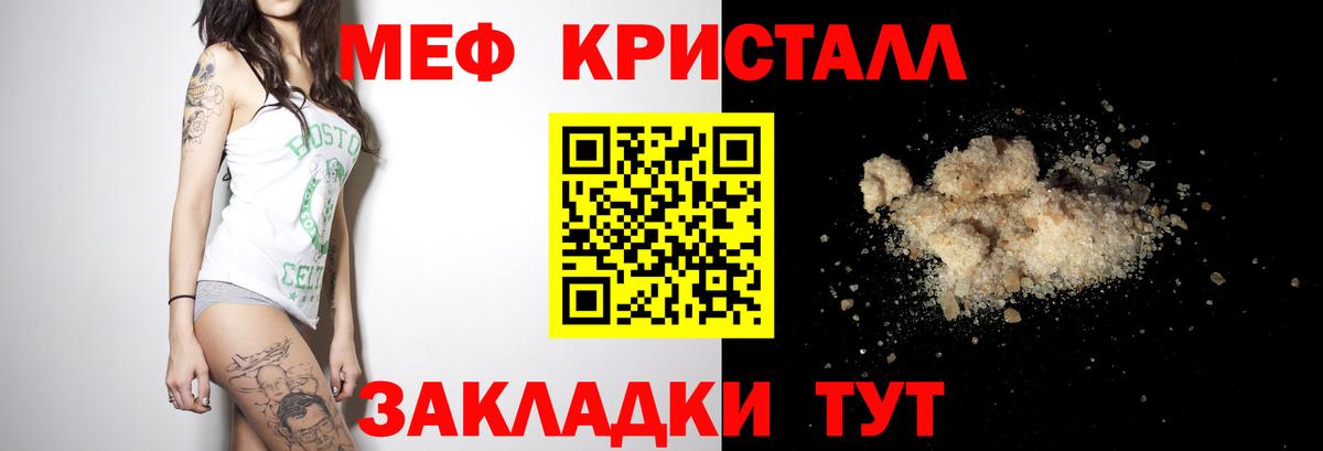 МЕФ кристаллы  МЕФ  Светлоград  Меф  МЯУ-МЯУ кристаллы  Вход с VPN 