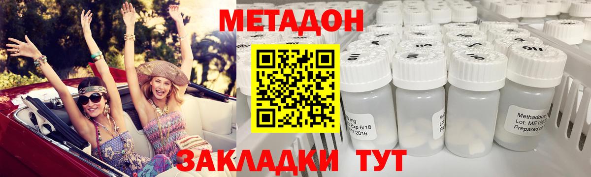 Метадон кристалл  Вход с VPN  Светлоград  МЕТАДОН VHQ 