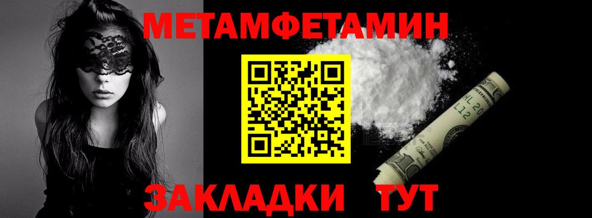 Метамфетамин Methamphetamine  Вход с VPN  Метамфетамин Methamphetamine  Светлоград 