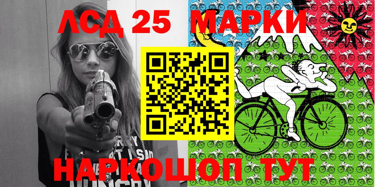 Светлоград  Марки 25I-NBOMe 1500мкг  Марки 25I-NBOMe 1500мкг  Вход с VPN 