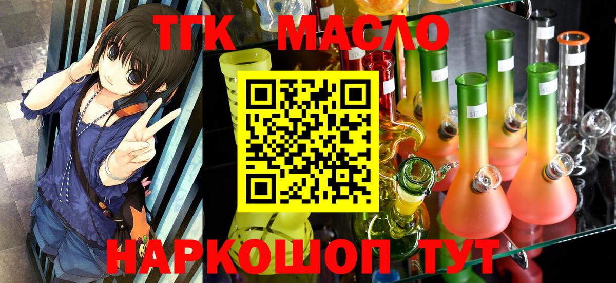 Дистиллят ТГК Wax  где найти   Светлоград  Вход с VPN  ТГК гашишное масло 