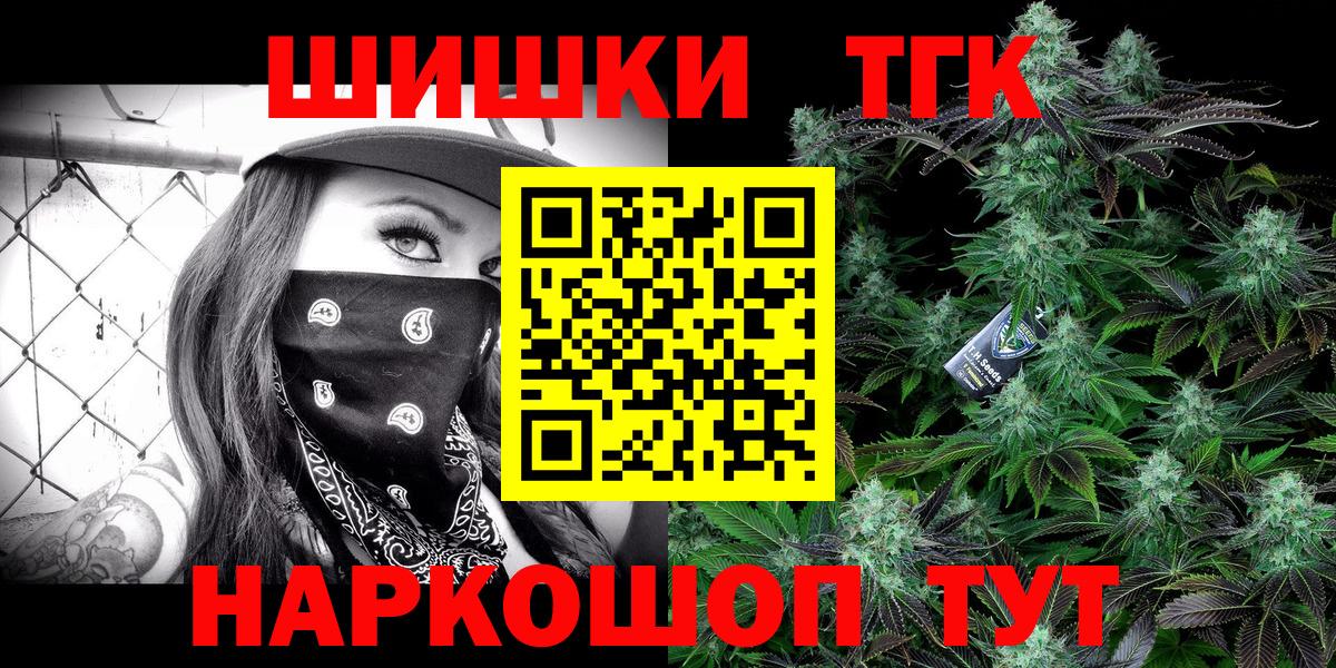 МАРИХУАНА семена Светлоград